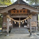 宝満神社に行って来ました