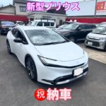 新型プリウス㊗️納車