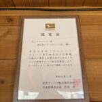 表彰をを受けました。
