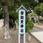 久しぶりに弁財天様に行ってきました。